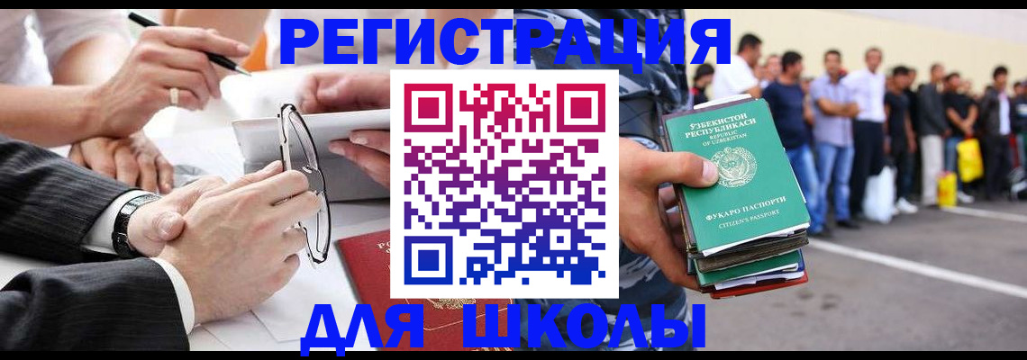 временная прописка в Нерюнгри