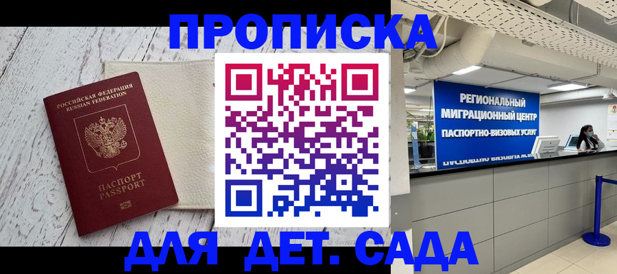 прописка для работы в Нерюнгри