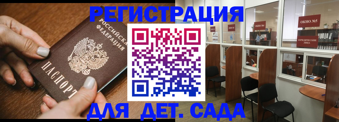 миграционный учет в Нерюнгри