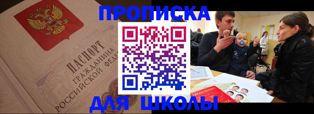 временная регистрация для всех в Нерюнгри